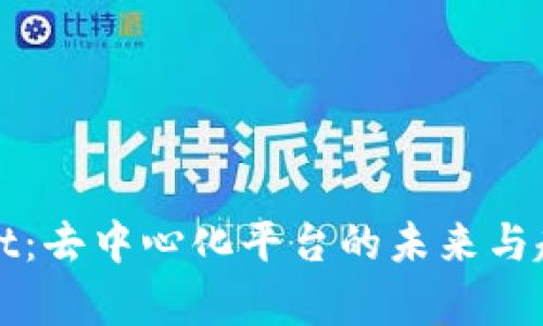 tpWallet：去中心化平台的未来与趋势分析