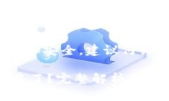 注意: 为了保护用户隐私和