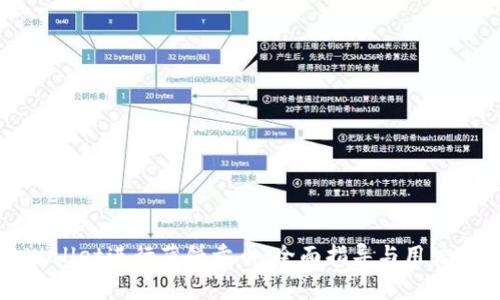如何通过tpWallet进行薄饼卖币：全面指导与用户常见问题解析
