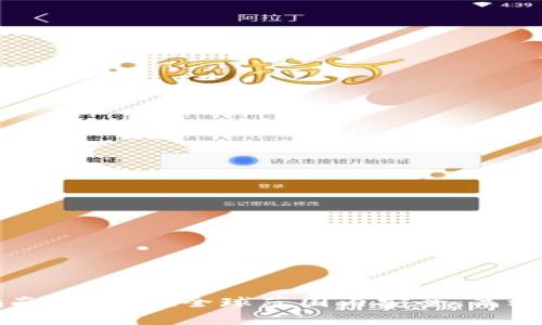 tpWallet海外使用指南：如何在全球范围内安全、高效地进行加密资产管理