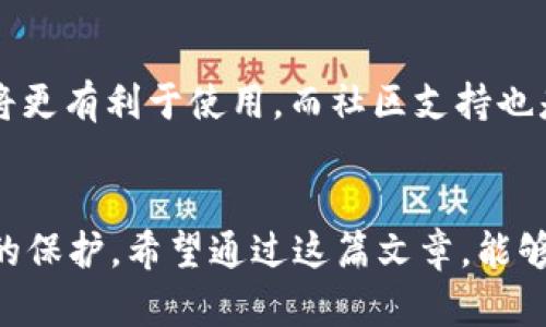   波宝钱包与tpWallet：安全性比较分析 / 
 guanjianci 波宝钱包, tpWallet, 加密钱包, 安全性 /guanjianci 

引言
在加密货币日益普及的今天，数字资产的安全性越来越受到用户的关注。而在众多的数字钱包中，波宝钱包和tpWallet都是备受欢迎的选择。然而，在选择使用哪种钱包时，用户普遍关心的一个问题就是安全性。本文旨在全面分析波宝钱包和tpWallet的安全性，帮助用户做出明智的选择。

什么是波宝钱包？
波宝钱包是一款多功能的数字货币钱包，专为支持波场(TRON)生态系统的用户设计。它不仅支持波场的数字资产，还支持其他多种加密货币。波宝钱包的特点在于其用户友好的界面以及丰富的功能，包括去中心化交易、资产管理、Token交换等。此外，波宝钱包还为用户提供了安全保障，如密钥管理和多重身份验证。

什么是tpWallet？
tpWallet同样是一款支持多种加密货币的数字钱包。与波宝钱包不同的是，tpWallet的特点开放性更强，支持不同链上的Token，并且在开发者社区中有较高的活跃度。tpWallet为用户提供了去中心化交易、资产转换等功能。此外，其用户体验和界面设计经过多次，尽可能地提高了用户的使用满意度。

波宝钱包的安全性分析
波宝钱包在安全性方面，一直以来都受到用户信任。首先，波宝钱包采用了非托管策略，这意味着用户的私钥不会存储在其服务器上，而是下载到本地设备。这种方式在很大程度上降低了黑客攻击的风险，因为即使波宝钱包的服务器被攻击，用户的私钥也不会被泄露。

其次，波宝钱包还提供了多重身份验证功能，用户在进行重要操作时需要输入多个身份验证信息，极大地增强了账户的安全性。此外，波宝钱包还会定期进行安全审计，确保系统的安全性和稳定性。但用户也应认真对待自己的密码，定期更新密码，并保持设备的安全。

tpWallet的安全性分析
tpWallet在安全性方面同样付出了许多努力。与波宝钱包相似，tpWallet也采用非托管策略，私钥由用户自行保管，避免了中心化平台带来的风险。此外，tpWallet还集成了生物识别技术，允许用户通过指纹或面部识别技术来进行登录，进一步提升安全性。

此外，tpWallet提供了多层次的加密机制，确保用户的数据传输过程安全无虞。tpWallet的开发团队也非常重视安全性，经常进行系统更新和漏洞修复，以应对不断变化的网络安全威胁。然而，用户仍需避免使用公共Wi-Fi网络进行交易，以防信息被窃取。

波宝钱包与tpWallet的优缺点对比
在安全性比较后，我们可以从以下几个方面综合对比波宝钱包和tpWallet的优缺点。

h4波宝钱包的优点：/h4
ul
    li采用非托管模式，用户私钥安全。/li
    li多重身份验证功能，增强账户安全。/li
    li支持波场生态丰富的资产管理功能。/li
/ul

h4波宝钱包的缺点：/h4
ul
    li主要聚焦波场生态，其他链支持相对有限。/li
    li界面虽然友好，但功能使用较为复杂。/li
/ul

h4tpWallet的优点：/h4
ul
    li支持多种区块链，具备较强的开放性。/li
    li集成生物识别技术，提升用户安全。/li
    li界面设计，用户体验良好。/li
/ul

h4tpWallet的缺点：/h4
ul
    li非托管模式虽安全，但用户需自行管理私钥。/li
    li相对波宝钱包，资产管理功能较为简单。/li
/ul

在选择时需要考虑的因素
在选择波宝钱包或tpWallet时，用户需综合考虑自身需求及偏好。以下是四个可能需要关注的问题：

1. 用户的使用习惯和需求
用户在选择钱包时首先需要考虑的是自身的使用习惯。例如，如果用户主要进行波场生态系统内的交易，波宝钱包可能更适合。反之，如果用户希望管理多个不同区块链的资产，那么tpWallet的开放性和多种支持可能更加符合需求。此外，不同用户在技术基础、交易频率等方面都有所不同，选择时应根据自己的实际情况做出合理判断。

2. 钱包的安全性能和历史记录
安全性是用户在选择数字钱包时最为主要的考量因素之一。用户可以关注钱包的安全技术、加密措施和历史问题记录。波宝钱包和tpWallet在这一方面都拥有相对良好的安全记录，但可能存在细微的差异，用户可以通过查阅相关论坛、社交媒体评测等了解其他用户在使用过程中的反馈，判断哪个钱包更可靠。

3. 持有的数字资产类型
持有的数字资产类型也是影响选择的关键因素。若用户只持有波场的资产，波宝钱包会更具优势；如果用户投资的资产分散在多种区块链上，则tpWallet的多功能性会更加适合。因此，用户需明确自己持有的数字资产类型，选择最匹配的钱包，以简化日常管理。

4. 钱包的易用性和社区支持
最后，用户在选择钱包时还需考虑其易用性以及社区支持。易用性可以直接影响用户的使用体验，尤其对于新手用户而言，选择一个简单易操作的钱包将更有利于使用。而社区支持也是一个重要因素，强大的社区通常意味着更好的技术支持和更新频率，用户在遇到问题时也能更快地得到帮助。

总结
波宝钱包与tpWallet各有优劣，用户在选择时需根据自身需求综合考虑。从安全性的角度看，两者都在不断强化自身的安全模式，力求为用户提供更好的保护。希望通过这篇文章，能够为用户选择合适的钱包提供一些有价值的参考。