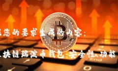 以下是根据您的要求生成