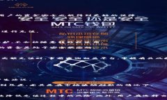   虚拟币充值的风控机制与