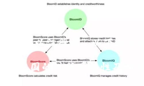 关于“tpWallet中国可以注册吗”，以下是详细的信息和分析：

### tpWallet在中国的注册可能性及相关信息