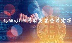 截至我知识的截止日期（