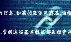 要在TP Wallet中查看SOS币（