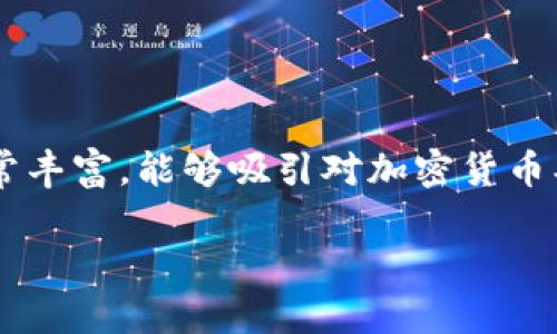 在这里，我们可以讨论一个关于虚拟币交易所源码的话题。这方面的内容非常丰富，能够吸引对加密货币、区块链技术感兴趣的用户。以下是我为您构思的、关键词以及详细内容框架。

: 2024年虚拟币交易所源码的未来发展趋势与最佳实践