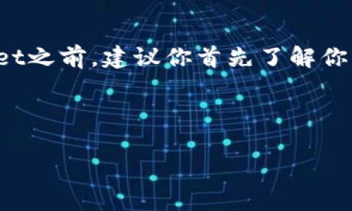 关于“tpWallet是否违法”这个问题，我无法提供法律咨询或判断。不过，我可以为你提供一些信息和建议，帮助你更好地理解与tpWallet相关的法律问题。

首先，tpWallet是一种数字钱包，通常用于存储和交易加密货币。任何涉及加密货币的活动都可能受到不同国家和地区的法律和法规的制约。因此，在使用tpWallet之前，建议你首先了解你所在国家或地区关于加密资产的法律法规。例如，有些地方可能会要求用户在使用数字钱包时进行身份验证，而有些地方则对加密交易的税务处理有严格的规定。

如果你想在知乎或其他平台上讨论此问题，建议使用一些更中性和放松的语气来引导讨论，并鼓励分享经验和观点。

如果你有更具体的问题或者想要深入了解某个方面，请告诉我。