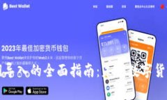 tpWallet私钥导入的全面指南