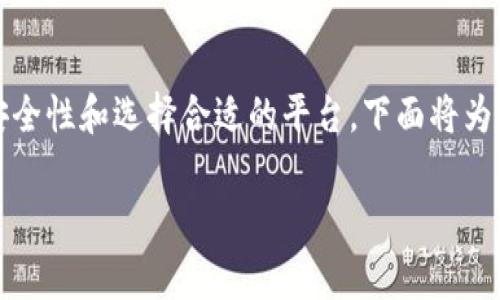 创建虚拟币账户的过程相对简单，但在进行这一操作时，我们需要关注安全性和选择合适的平台。下面将为您详细介绍如何创建虚拟币账户，同时提供一些重要的注意事项和建议。

### 如何创建虚拟币账户：详细步骤与注意事项