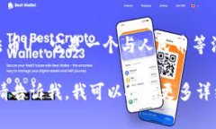 “数字货币U”的全称是“