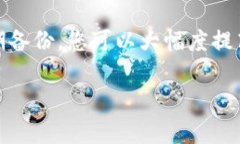 在 tpWallet 中，安全设置是