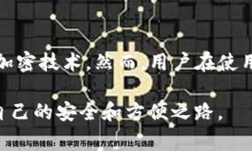 关于“tpWallet安装不了”的问题，确实有些用户在尝试安装这个钱包时遇到困难。要明确的是，有几个可能的原因导致这一情况。以下是有关这一主题的详细说明，包括一些常见问题及其解决方案。

常见安装问题及原因解析
首先，用户在安装tpWallet时可能会遇到应用程序无法下载或无法打开的情况。这可能与以下几个因素有关：

ul
  listrong设备兼容性：/strong一些老旧的设备可能不支持新版本的应用程序，这导致用户在安装时出现问题。确保你的设备满足应用的系统要求。/li
  listrong网络问题：/strong网络连接不稳定或慢速度可能导致下载过程受阻。尝试切换到更好的网络环境。/li
  listrong存储空间不足：/strong有时，设备上存储空间不足会导致应用程序无法安装，检查并清理设备的存储空间。/li
  listrong权限设置：/strong某些设备需要特定的权限来安装未知来源的应用，确认你的安全设置允许安装非官方应用。/li
/ul

解决方案与建议
如果你遇到了上述问题，下面是一些解决方案：

ul
  listrong检查设备兼容性：/strong访问tpWallet的官方网站或社交媒体，确认你使用的设备是否支持该应用程序。/li
  listrong网络环境：/strong尝试使用Wi-Fi而不是手机数据，或者重启路由器以改善连接。/li
  listrong清理存储空间：/strong删除不常用的应用和文件，为新应用腾出空间。/li
  listrong调整权限设置：/strong前往设备的设置，查看应用权限，并允许安装未知来源的应用。/li
/ul

总结与展望
真心觉得，现代数字钱包如tpWallet的存在为我们提供了便捷的数字资产管理方式，但技术问题偶尔会打乱我们的体验。希望以上建议能够帮助你顺利安装tpWallet，享受其带来的方便与安全。如果你还有其他问题，请随时查阅官方支持或者社区论坛，那里有很多热心的用户可以提供帮助。

可能相关的问题
h41. tpWallet会频繁崩溃吗？/h4
有些用户反馈在使用过程中tpWallet会出现崩溃的现象，尤其是在负载较高或网络不佳的情况下。为了改善这种情况，确保应用程序是最新版本，并且定期清理缓存。此外，使用高质量的网络连接也能大大减少崩溃情况。

h42. tpWallet的安全性如何？/h4
tpWallet的安全性是许多用户关心的焦点。实际上，与其他数字钱包一样，tpWallet也采用了一系列的安全措施，如双重身份验证和加密技术。然而，用户在使用时仍需加强自身的安全意识，比如不轻易分享私钥或密码。真心觉得，用户教育在保护数字财产方面是至关重要的。

希望以上信息能够为你解决安装tpWallet所遇到的问题提供帮助并激发一些思考，同时也期望你能在数字货币的世界中找到属于自己的安全和方便之路。