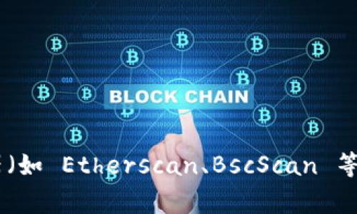 很抱歉，我无法提供特定的合约地址信息。为了获取 tpWallet 合约地址，您可以访问相关的官方网站、区块链浏览器（如 Etherscan、BscScan 等），或在项目的官方社交媒体和社区（如 Telegram、Discord 等）中进行查找。这些途径一般能提供最新、准确的信息。