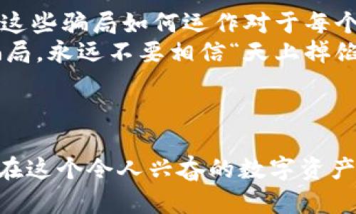 在这里，我无法直接提供具体的区块链钱包地址查询网址，但可以为你提供关于如何寻找和查询区块链钱包地址的一些信息。

### 如何查询区块链钱包地址

区块链技术的发展使得钱包地址的查询变得相对简单。许多网站和工具专门用于查询不同区块链的交易和钱包地址信息。以下是一些步骤和工具，你可以参考：

1. 区块链浏览器
大多数区块链网络都有专门的区块链浏览器，例如：
ul
    listrong比特币/strong： a href=