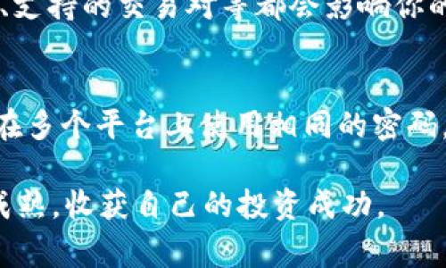 注册USDT账户的步骤相对简单，但由于涉及到数字货币，用户在进行注册时需要特别谨慎。以下是注册USDT账户的基本步骤，以及一些注意事项。

### 注册USDT账户的步骤

1. 选择合适的平台
首先，你需要选择一个合适的交易平台，常见的平台有币安、火币、OKEx、Kraken等。你需要考虑平台的安全性、手续费、交易对种类以及用户反馈等因素。

2. 访问平台注册页面
一旦选择好交易平台，访问其官网，点击进入注册页面。大多数平台的主页都会清晰地标注“注册”或“开户”的选项。

3. 填写个人信息
在注册页面上，你需要填写一些个人信息，包括电子邮件地址、手机号码、设置密码等。在这里，建议使用强密码，以确保账户安全。一般来说，平台会要求你进行双重验证，提供更多的安全保障。

4. 验证邮箱或手机号码
填写完信息后，平台通常会向你提供的邮箱或手机发送验证链接或验证码。点击链接或输入验证码，以验证你的联系方式。

5. 完成KYC认证（若需）
为了遵循相关的法律法规，一些平台注册账户时可能会要求进行KYC（Know Your Customer）认证，你需要上传身份证明文件，比如身份证或护照等，以确认身份。

6. 账户设置与安全措施
注册完成后，建议你立即进行一些账户安全设置，比如设置安全问题、启用两步验证等功能，以增加账户安全性。

7. 充值与交易
成功注册并完成安全设置后，你可以选择充值资金，通常平台支持多种充值方式，包括银行转账、信用卡、数字货币转账等。充值完成后即可开始进行USDT交易。

### 注意事项

- **选择合法的平台**：在选择交易平台时务必确认其合法性，避免选择那些未经监管的平台。
- **保管好私人密钥**：若你使用的是数字货币钱包而不是交易所账户，务必妥善保管你的私人钥匙或助记词。
- **时刻关注市场动态**：数字货币市场波动较大，及时关注市场动态能够帮助你做出更好的交易决策。

### 可能相关问题

1. 如何选择适合自己的交易平台？
选择合适的交易平台涉及多个方面，首先要考虑的平台安全性和用户评价。市场上有许多平台，它们各自的手续费、使用体验、支持的交易对等都会影响你的选择。因此，有点遗憾的是，很多新手易被一些手续费低的平台所诱惑，但往往忽视了安全性和后期的服务支持。

2. 注册账户后如何确保账户安全？
在注册完账户后，确保账户安全是首要任务。可以使用较长且复杂的密码，并启用双因素认证。此外，建议定期更改密码，不要在多个平台上使用相同的密码，这样即使一个平台被攻破，其他平台的安全也能得到一定的保障。真心觉得，账户安全是每个投资者都应该高度重视的问题。

通过以上步骤和注意事项，你可以顺利注册USDT账户并进行投资。希望大家能够在这个充满机遇的数字货币市场中越来越成熟，收获自己的投资成功。