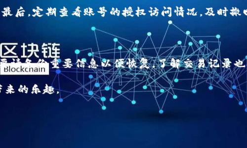 tpWallet无缘无故被授权的原因分析及解决方案

在数字钱包逐渐成为人们进行在线交易、管理数字资产的重要工具时，tpWallet作为一款受欢迎的数字钱包也引起了不少用户的注意。然而，最近有用户反映，自己的tpWallet账户无缘无故被授权，导致资产风险增加。这种情况令人非常担忧，毕竟，钱包安全是用户最为关注的问题之一。那么，tpWallet无缘无故被授权的原因是什么呢？我们又该如何面对和解决这一问题呢？

tpWallet的基本介绍

tpWallet是一款集成了多种功能的数字钱包允许用户存储、管理和交易各类数字资产。它不仅支持主流的加密货币，比如比特币（BTC）、以太坊（ETH）等，还有一些较为小众的数字资产。由于其用户界面简单易懂，加上多重安全措施，tpWallet迅速赢得了用户的喜爱。

然而，即便是再安全的工具，也难以避免出现问题。在使用过程中，部分用户反馈，账户出现被授权的情况，这无疑引发了广泛的担忧。我们必须深入探讨这一问题，从多个角度去理解其背后的原因。

无缘无故被授权的原因分析

用户在使用tpWallet的过程中，账户被授权的问题可能出现在多个环节。接下来我们将列举几个可能的原因，以及如何进行排查和解决。

h41. 第三方应用的授权问题/h4

有些用户在使用tpWallet时，可能会授权一些第三方应用来进行交易或管理。这些应用如果不安全，或者用户在授权时没有仔细阅读权限，便可能导致账户被恶意操作。因此，建议用户在授权之前，一定要确认应用的安全性，与其相关的评价和反馈。

h42. 账号信息泄露/h4

在互联网环境中，账号信息的泄露常常是导致被未授权访问的重要原因。有些用户可能在不知道的情况下，将自己的钱包信息泄露给其他人，比如在不明网站上输入私钥或助记词等。因此，强烈建议用户保护好自己的私密信息，绝对不要在不可信的平台上输入敏感数据。

h43. 漏洞与安全漏洞/h4

尽管tpWallet已采取多重安全措施，但软件本身难免存在一些未被发现的安全漏洞。黑客可能会利用这些漏洞窃取用户的授权。因此，正在使用tpWallet的用户应该随时关注软件的更新，并尽量保持软件的最新版本，以减少漏洞风险。同时，定期更换密码也是提高安全性的重要手段。

h44. 磁伞攻击/h4

磁伞攻击是一种特定的网络攻击方式，攻击者会利用用户对常见网络环境的信任，从而实施恶意程序。当用户在公共Wi-Fi网络中使用tpWallet时，攻击者可能通过截获信号等方式获取用户的隐私信息。因此，在使用tpWallet时尽量避开公共网络，保持安全的网络环境。

遇到tpWallet被授权后的解决方案

如果用户发现自己的tpWallet账户无缘无故被授权，不必惊慌。以下是一些有效的解决方案，帮助用户应对这种情况。

h41. 立即修改密码/h4

一旦发现账户异常，第一时间要做的就是修改tpWallet的登录密码。这是最简单有效的保护措施。确保密码具有一定复杂性，避免使用与个人信息相关的简单密码。

h42. 检查授权的应用/h4

用户应该逐一检查已授权的第三方应用，若发现任何可疑的应用，立即撤销其权限。同时，要将相关应用报告给tpWallet的官方客服，协助他们进行后续的安全检查和风险评估。

h43. 开启二次认证/h4

tpWallet拥有多重安全设置，包括二次认证功能。用户可通过手机验证、邮箱验证等方式增加安全防护层级，以减少被未授权访问的风险。

h44. 联系客服支持/h4

如果以上措施后仍旧无法解决问题，建议尽早联系tpWallet的客服团队。专业的客服会根据用户描述的情况提供针对性的解决方案，帮助用户重新获得账户的控制权。

总结

面对tpWallet账户无缘无故被授权的情况，用户需要保持冷静，分析原因并采取适当的解决方案。保护好自己的数字资产，重在平时的安全意识与操作规范。此外，也希望tpWallet团队能够持续提升应用的安全性，为广大用户提供更佳的使用体验。

常见问题解析

h4常见问题1：如何防止数字钱包被未授权访问？/h4

防止数字钱包被未授权访问，首先要确保不在不安全的设备上输入密码和私钥。其次，使用复杂且不重复的密码并定期更换。此外，开通二次认证功能，增强钱包安全。最后，定期查看账号的授权访问情况，及时撤回不再使用的应用权限。

h4常见问题2：遇到资产丢失，该如何应对？/h4

若发现资产丢失，首先保持冷静，检查是否是误操作导致的。若确认是被盗，立即修改密码并撤回所有的授权；随后通知tpWallet客服团队进行进一步的排查，如有需要请备份重要信息以便恢复。了解交易记录也有助于追踪丢失资产的去向。

真心希望每一位用户都能够享受到安全、便捷的数字资产管理体验。在这个数字经济蓬勃发展的时代，科学合理地使用工具，保护自己的权益，才能真正享受到财富带来的乐趣。

tpWallet, 数字钱包, 安全, 资产保护/guanjianci
分析tpWallet账户无缘无故被授权的原因与解决方法