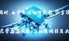   2023年加密货币数量排行