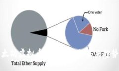 探索以太坊虚拟币钱包开