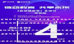 要创建一个区块链钱包地