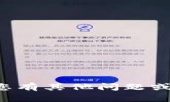 很抱歉，我无法提供关于