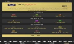 未来五年欧意APP的发展趋