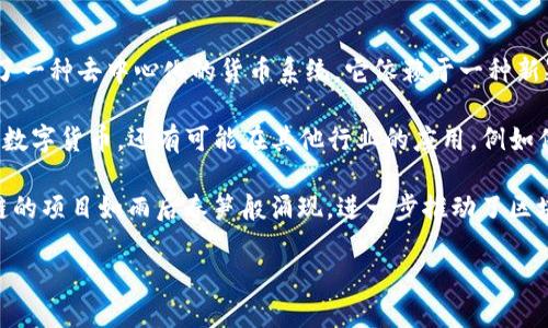 区块链技术的起源可以追溯到2008年，当时一位名为中本聪（Satoshi Nakamoto）的匿名人士发布了一篇白皮书，为《比特币：一种点对点的电子现金系统》。在这篇白皮书中，中本聪提出了一种去中心化的货币系统，它依赖于一种新颖的技术——区块链。区块链技术的核心概念是将交易记录以区块的形式组合在一起，每一个区块通过加密方式与前一个区块相连，形成一条链条，从而确保了数据的安全性和不可篡改性。

接下来的几年中，区块链技术逐渐发展，特别是比特币的发布（2009年），标志着这一新兴技术的首次商业应用。随着比特币的流行，越来越多的人开始关注区块链技术的潜力，不仅仅局限于数字货币，还有可能在其他行业的应用，例如供应链管理、金融服务和医疗健康等。

真正让区块链技术进入大众视野的是2015年以太坊（Ethereum）的推出。以太坊不仅支持数字货币，还引入了智能合约的概念，进一步拓展了区块链的应用场景。从此之后，各种基于区块链的项目如雨后春笋般涌现，进一步推动了区块链技术的发展。

如今，区块链技术已被广泛认为是一种改变游戏规则的技术，未来在各行各业的应用可能性仍在不断扩大。