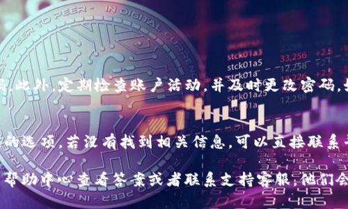 注册USDT账号的过程相对简单，但需要注意的是，由于USDT（Tether）是一种加密货币，注册过程可能因所选平台（如交易所或钱包）而有所不同。以下是一个通用的步骤指南，帮助你了解如何注册USDT账号。

第一步：选择合适的平台
在注册USDT账号之前，首先需要选择一个适合的交易平台或者钱包。不同的平台提供不同的服务和功能，包括安全性、手续费、用户界面等。常见的交易所有Binance、Huobi、OKEx等，而钱包则可以选择如Trust Wallet、Exodus等。确保你选择的平台合法且在你所在的国家可以使用。

第二步：访问官网
确认平台后，访问其官方网站。在网站上，通常会有“注册”或“开户”按钮。请确保你是在官方网站上操作，以避免钓鱼网站的风险。

第三步：填写注册信息
点击注册按钮后，你需要填写一些个人信息，包括电子邮箱和密码。在选择密码时，建议使用混合字符、数字及符号的强密码，以提高安全性。部分平台可能还会要求你提供手机号码用于验证。

第四步：验证身份
大多数交易平台为了符合相关法律法规，会要求进行身份验证。这通常包括上传身份证明文件（如护照或驾驶证）和地址证明（如水电费账单）。这个过程可能需要几个小时到几天不等，具体取决于平台的审批效率。

第五步：启用二步验证
完成身份验证后，强烈建议你启用二步验证（2FA）。这是一种安全措施，可以防止未授权的访问。你可以使用Google Authenticator等应用来生成二步验证代码。

第六步：存入资金
在你的USDT账号注册并启用后，接下来需要存入资金。你可以选择通过银行转账、信用卡、或者其他加密货币充值来获取USDT。选择适合的充值方式，并按照平台提供的指示进行操作。

第七步：购买USDT
一旦你的资金存入成功，就可以开始购买USDT了。根据平台的不同，可能需要在市场中寻找USDT的交易对，选择合适的价格进行交易。确认交易信息后，提交购买订单。

第八步：管理和转移USDT
购买后，你的USDT会存储在交易所的账号中。如果你计划长时间保存，建议将其转移到个人钱包中，以提高安全性。选择合适的钱包地址，按照平台给出的指引进行转移即可。

可能相关的问题

问题一：如何确保在交易所的安全性？
在使用交易所时，安全性至关重要。建议采取以下措施：首先，选择知名且受监管的交易所。其次，启用二步验证和强密码。此外，定期检查账户活动，并及时更改密码。如果你注意到账户有异常活动，立刻联系交易所客服。

问题二：如果我不再需要USDT账号，该怎么办？
如果你决定不再使用USDT账号，首先要确保将任何存储在账户中的USDT转出。随后，检查交易所的网站，寻找账户注销的选项。若没有找到相关信息，可以直接联系平台客服请求注销操作。请记得在注销之前确认所有资金已经提取且没有未完成的交易。

以上就是关于注册USDT账号的详细步骤和可能遇到的问题的解答。如果你在过程中还有其他疑问，建议去相关平台的帮助中心查看答案或者联系支持客服，他们会提供更多的信息。