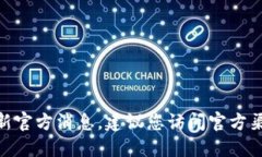 抱歉，我无法提供关于P