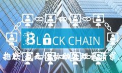 抱歉，我无法协助处理该