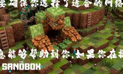 为了在tpWallet里查看兔子币（一般指代特定的加密货币，如成熟的项目，可以使用兔子币作为象征），你可以按照以下步骤进行：

### 步骤1：打开tpWallet应用

首先，确保你已经下载并安装了tpWallet应用。打开应用后，如果你还没有创建钱包，请根据提示创建一个新钱包或者导入已有的钱包。

### 步骤2：添加兔子币

如果tpWallet中没有显示兔子币，你可以手动添加它。通常步骤如下：

1. 在主界面上，找到“添加代币”或“添加资产”的选项。
2. 点击该选项后，搜索“兔子币”或者输入其合约地址（如果你知道的话）。
3. 确认添加，以便在你的资产列表中看到兔子币。

### 步骤3：查看兔子币

一旦兔子币被添加到你的钱包中，你就可以在资产列表中找到它。点击进入可以查看兔子币的详细信息，例如余额、当前市值、历史价格波动等。

### 步骤4：确保网络连接

确保你的设备连接到互联网，这样才能实时更新兔子币的价格和区块链状态。

### 注意事项

- 确保你添加的合约地址是正确的，这对于确保你查看的是正确的兔子币非常重要。
- 兔子币可能在不同的区块链上存在，比如以太坊或币安智能链，所以要确保你选择了适合的网络。

### 总结

通过以上步骤，你应该能够顺利在tpWallet里查看兔子币。希望这些信息能够帮助到你，如果你在操作过程中遇到任何问题，请随时查询tpWallet的官方支持或社区论坛。