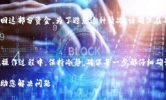 要将币从MDex转移到TP Wal