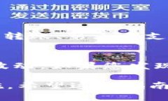 在tpWallet上购买USDT币的过