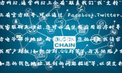 要联系 tpWallet 的相关人员