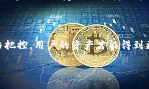 在回答您的问题之前，首先明确一下“tpWallet”是一个加密货币钱包应用程序，允许用户存储、接收和发送不同类型的加密资产。关于“tpWallet内不同钱包可以互转吗”这个问题，我将进行详细的介绍。

tpWallet支持的功能概述

tpWallet作为一个功能强大的加密货币钱包，提供了多种便捷的功能，用户可以通过它来管理自己的加密资产。在tpWallet中，用户可以创建多个钱包，例如比特币钱包、以太坊钱包等。这些钱包之间的关系和管理方式是用户使用tpWallet时必然要考虑的一个问题。

不同钱包间的互转机制

在tpWallet中，不同钱包之间的资产互转是可行的。但是，用户需要注意以下几点：

ul
    listrong区块链类型：/strong不同的钱包通常对应着不同的区块链，例如比特币和以太坊。这意味着，在ttyWallet中，比特币钱包中的资产不能直接转移到以太坊钱包中，因为它们属于不同的区块链。/li
    listrong代币标准：/strong如果用户持有的是基于以太坊的ERC-20代币，那么这些代币可以自由地在同一类型的钱包之间进行转移，比如以太坊钱包之间。/li
    listrong转账规则：/strong在进行转账之前，用户需要了解每种资产的具体转账规则和手续费，这一点非常重要。/li
/ul

互转的操作流程

那么，用户具体如何在tpWallet中进行不同钱包之间的互转呢？通常，用户需要遵循以下步骤：

ol
    listrong选择源钱包：/strong在tpWallet中，用户需要先选择要从哪个钱包转出资产。/li
    listrong输入转账信息：/strong用户需要输入目标钱包地址及要转账的金额。/li
    listrong确认转账：/strong在确认所有信息无误后，用户可以提交转账请求。/li
    listrong查看交易状态：/strong用户可以在交易历史中查看转账是否成功。/li
/ol

可能引发的担忧与解决方案

在进行不同钱包之间的互转操作时，用户可能会遇到一些困惑和担忧，如资金安全、转账延迟等。对此，我有些真心觉得需要给出一些建议：

ul
    listrong安全性：/strong在迁移资产时，请务必确认目标地址的正确性，任何小错误都可能导致资产永久丢失。/li
    listrong手续费：/strong了解并接受相关的手续费，有点遗憾的是，有时候手续费高昂的转账可能会让人犹豫，但这是加密货币世界的一部分。/li
/ul

总结与未来展望

tpWallet致力于为用户提供便捷的加密资产管理体验，不同钱包间的互转功能虽然存在一些局限性，但只要用户细心操作，就能顺利完成资产的转移。未来，随着技术的发展，wallets之间的互操作性可能会逐渐增强，我们有理由相信，tpWallet也会持续更新和其产品，让用户的资产管理更加高效便捷。

相关问题探讨

h41. tpWallet支持哪些类型的加密货币？/h4

tpWallet支持多种流行的加密货币，包括但不限于比特币、以太坊、Ripple等。具体支持的加密货币类型可能随着市场和技术的发展而不断变化，因此建议用户定期查看tpWallet的官方公告以获取最新信息。

h42. 如何确保tpWallet中的资金安全？/h4

确保tpWallet中资金安全的办法有很多，包括使用强密码、启用两步验证、定期备份钱包数据等。有一点我真心觉得，只有在安全方面严格把控，用户的资产才能得到更好的保护。

希望这些信息能够帮助到您，更深入地了解tpWallet中的不同钱包之间的互转，同时也能解除您在使用过程中可能产生的疑虑！