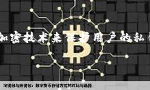 要在tpWallet中找到中本聪链（比特币链），您可以按照以下步骤进行操作。tpWallet是一种多链钱包，支持多种加密货币，包括比特币。请参考以下指导：

步骤 1: 下载并安装tpWallet
首先，如果您还没有安装tpWallet，请前往官方应用商店（如Google Play或Apple App Store）下载并安装应用程序。tpWallet支持安卓和iOS设备，因此请确保您的设备满足要求。

步骤 2: 创建或导入钱包
打开tpWallet后，您需要创建一个新钱包或导入一个现有的钱包。如果是第一次使用，选择