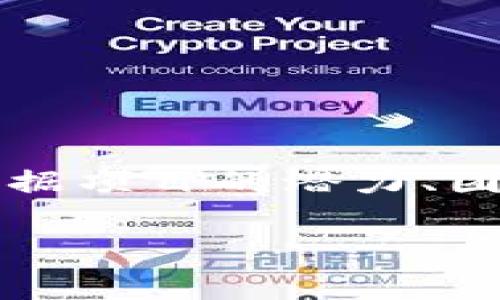 在TpWallet上架的费用可能会因多种因素而异，包括但不限于项目的类型、市场需求、功能复杂性以及社区支持等因素。一般情况下，交易所会根据项目的潜力、团队的背景、以及所需的市场推广预算等进行综合评估。当项目准备好上架时，往往需要支付一定的费用，这些费用可能会在几千美元到几万不等。

如果你在考虑将自己的代币或项目上架到TpWallet，建议你直接联系他们的支持团队以获得最新的费用和要求信息。