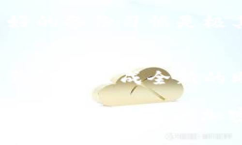 tpWallet 的助记词通常是在你首次创建钱包时生成的，旨在帮助用户恢复和管理他们的加密资产。助记词是一组通常为 12 或 24 个单词，能够为钱包提供帮助和安全。然而，具体的助记词位置可能因版本或设置而有所不同。以下是一些找到 tpWallet 助记词的常见步骤：

步骤一：打开 tpWallet 应用
首先，确保你打开的是最新版本的 tpWallet 应用。如果你还没有安装，可以在应用商店中搜索并下载。

步骤二：访问设置或备份选项
在主界面中，你需要找到设置或备份的选项。通常，这些选项位于侧边菜单或底部导航栏中。点击进入后，寻找与助记词或安全相关的设置。

步骤三：查看助记词
在备份或恢复钱包的选项内，你应该能找到助记词的显示选项。请注意，为了安全起见，你可能需要输入你的密码或进行其他身份验证步骤来查看助记词。确保在私密和安全的环境中查看这些信息！

步骤四：记录和保管助记词
看到助记词后，强烈建议将其记录下来，并存放在安全的地方。切勿将助记词保存在电子设备上，尤其是在线设备中，因为这可能会增加被黑客攻击的风险。

助记词的重要性
助记词是你的加密资产安全的关键。如果你丢失并且没有备份，可能永远无法找回你的资产。因此，真心觉得，选择合适的保管方式是非常重要的，比如写在纸上并放在安全的地方。

常见问题
除了助记词的查看和保存，用户可能还会有其他疑问。以下是两个常见问题及其详细解答。

问题一：如果我丢失助记词该怎么办？
这是许多加密货币用户最担心的问题之一。现实上，一旦丢失助记词，恢复钱包和资产的可能性非常渺茫。因此，在使用任何加密钱包时，建立良好的备份习惯是极其重要的。有点遗憾的是，如果助记词被遗失且没有备份，则没有现在或未来的技术能够帮助你取回。因此，用户要意识到，这种情况是不可逆的。

问题二：助记词可以更改吗？
在大多数情况下，助记词是不能更改的，一旦钱包创建，助记词就是唯一的钥匙。真心觉得，想要提高安全性、保护资产的用户可以创建一个新的钱包并生成全新的助记词，但需要确保将现有资金转移到新钱包，并妥善保存新生成的助记词。

综上所述，tpWallet 的助记词是用户安全管理数字资产的关键。在使用过程中无论遇到什么问题，寻求帮助总是明智之举。希望这能帮助你更好地管理自己的加密资产！