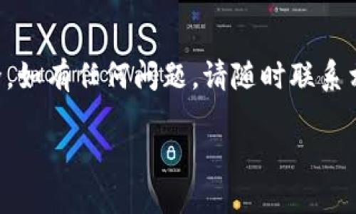 要将抹茶（MEXC）上的代币提币到TPWallet，可以按照下面的步骤进行操作。以下是详细的步骤说明：

### 第一步：登录抹茶账户
首先，您需要登录自己的抹茶（MEXC）账户。如果还没有账户，请先注册并完成KYC（身份验证）步骤，以确保您的账户安全。

### 第二步：查找所需提币的代币
在您的抹茶账户中，找到需要提币的代币。可以通过“资产”或“钱包”页面来查看您当前持有的代币列表。

### 第三步：进入提币页面
在钱包页面，找到您想提币的代币旁边的“提币”按钮。点击该按钮后，您将被转到提币页面。

### 第四步：获取TPWallet地址
现在，您需要在TPWallet中找到您的钱包地址。打开TPWallet应用程序，选择您要充值的代币，点击“接收”或“收款”，并复制显示的地址。

### 第五步：填写提币信息
回到抹茶提币页面，在“提币地址”处粘贴您刚才复制的TPWallet地址。在“提币数量”处，填入您想要提币的数量。请注意检查您所提币种类是否正确，因为不同代币通常有不同的网络地址。

### 第六步：确认交易信息
在确认提币信息前，请再三检查确保地址及数量正确无误，避免因错误而导致的资金损失。确认无误后，您需要进行身份验证（如短信验证或邮件验证）。

### 第七步：提交提币请求
完成身份验证后，点击“提交”或“确认”按钮。您的提币请求将被处理，通常会在短时间内完成。您可以在“提币记录”中查看提币的状态。

### 第八步：在TPWallet中确认到账
在提交请求后，您需要稍等片刻，查看TPWallet中是否到账。如果长时间未到账，可以查看抹茶官网的公告，确认网络状态或是否出现了任何交易问题。

### 可能会遇到的问题
#### 问题一：为什么提币后资金未到账？
真心觉得这可能会让人感到焦虑，提币未到账的原因可能有多种。例如，网络拥堵、选择的区块链网络错误、填写地址时的错误等。建议您先检查下账单记录，确认转账状态。如果状态显示已转出但未到账，可联系抹茶客服。

#### 问题二：如何选择合适的提币网络？
有点遗憾的是，很多初学者对不同代币的提币网络了解不深。建议您在提币时仔细选择网络，以免造成资金损失。一般而言，建议优选主流的网络，如Ethereum或BSC，具体选择要根据您要提币的代币支持的网络而定。若仍不确定，可以咨询TPWallet的帮助文档或客服。

### 结论
通过上述步骤，您可以轻松地将抹茶上的代币提币到TPWallet中。在这个过程中，请务必要小心和细心，以确保资金安全。如有任何问题，请随时联系相关平台的客服以获取帮助。

希望这篇介绍对您有所帮助！如果还有其他相关问题，欢迎随时提问！