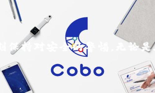 在这个快速发展的数字金融时代，tpWallet作为一种数字钱包的选择之一愈发受到关注。tpWallet不仅提供了便捷的数字资产管理功能，还适用于不同的区块链网络，成为用户进行数字资产划转的重要工具。那么，如何在tpWallet之间进行划转呢？接下来，我们将详细探讨这个问题。

tpWallet概述
tpWallet 是一款多功能的数字钱包，允许用户轻松管理和转移他们的加密货币资产。无论是比特币、以太坊还是其他各种数字资产，tpWallet 为用户提供了友好的界面和强大的安全保障。通过tpWallet，用户可以随时随地进行资产划转和管理，让数字资产的操作变得更加方便。

tpWallet之间划转的准备工作
在进行tpWallet之间的划转之前，首先需要确保一些前提条件：
ol
    listrong确认账户：/strong确保您拥有两个有效的tpWallet账户。一个用于发送资金，另一个用于接收资金。/li
    listrong了解划转手续费：/strong不同的区块链网络在转账时可能会收取不同的手续费，确保您有足够的余额来覆盖相关费用。/li
    listrong检查网络状态：/strong有时候网络拥堵会影响划转的速度，建议提前查看当前的网络状态。/li
/ol

tpWallet之间划转的步骤
以下是tpWallet之间进行划转的详细步骤，确保每一步都仔细操作：
ol
    listrong登录tpWallet：/strong首先，打开您的tpWallet应用，并使用您的账户凭据登录。/li
    listrong选择“转账”功能：/strong在主界面上，寻找“转账”或“发送”选项并点击进入。/li
    listrong输入接收方地址：/strong您需要输入接收方tpWallet的地址。确保地址准确无误，因为一旦发送，资金将无法恢复。/li
    listrong输入转账金额：/strong确定您想要转账的金额，并输入相应的数字。在确认之前，双重检查金额是否正确。/li
    listrong确认手续费：/strong在提交转账申请之前，确保您了解手续费的情况，确保您的账户余额足以覆盖这部分费用。/li
    listrong提交转账请求：/strong确认所有信息无误后，点击“确认”或“发送”按钮。您可能需要输入交易密码或使用其他验证方式以确认身份。/li
    listrong查看转账状态：/strong转账后，您可以在tpWallet中查看交易记录，确认转账是否成功。通常，转账会在几分钟至几小时内完成，具体取决于网络的拥堵程度。/li
/ol

注意事项
在进行tpWallet之间的划转时，考虑到一些潜在的风险和注意事项，可以帮助您避免不必要的损失：
ul
    listrong小额试转：/strong首次划转时，建议先进行小额试转，确认操作流程和转账成功与否。这样可以有效降低风险。/li
    listrong确认网络动态：/strong保持关注当前的网络动态，选择在网络拥堵较小时段进行转账。/li
    listrong保护账户安全：/strong确保您的账户信息、密码和助记词等敏感信息安全，不要随便泄露。/li
/ul

常见问题
如何解决tpWallet转账未成功的问题？
在使用tpWallet进行资产划转的过程中，偶尔会出现转账未成功的情况。如果您在转账后发现资金没有到达接收方账户，可以按照以下步骤进行排查：
ol
    listrong查看交易状态：/strong登录您的tpWallet账户，查看交易记录，确认交易状态是否显示为“待确认”或“失败”。/li
    listrong检查接收方地址：/strong确保您输入的接收方地址正确无误。如果地址错误，资金可能会永久丢失。/li
    listrong耐心等待：/strong有时候网络可能会比较拥堵，导致转账处理时间延长。在确认所有信息无誤的情况下，耐心等待一段时间。/li
    listrong联系客服支持：/strong如果经过一段时间后仍未收到资金，建议联系tpWallet的客服支持，寻求进一步的协助。/li
/ol

如何在tpWallet中保障资产安全？
资产安全是所有数字货币用户最关心的问题之一。在使用tpWallet时，下面是一些保障资产安全的有效措施：
ul
    listrong启用双重身份验证：/strong许多数字钱包都支持双重身份验证，启用后，即使密码被盗，攻击者也无法轻易访问您的账户。/li
    listrong定期更新密码：/strong定期更改您的账户密码，并确保密码强度高，包含字母、数字和特殊符号。/li
    listrong不随便公开助记词：/strong助记词类似于数字钱包的“钥匙”，请妥善保管并避免将其透露给他人。/li
    listrong保持应用更新：/strong及时更新tpWallet应用，以确保使用最新的安全补丁。/li
/ul

结语
通过以上的详细介绍，相信您已经对在tpWallet之间划转资金有了更清晰的认识和掌握。数字货币的世界充满了机遇和挑战，我们在享受便捷的同时，也要时刻保持对安全的警惕。无论是在转账的每一步，还是在保护资产的每一个细节上，谨慎和细心都是必不可少的。希望您在数字资产的管理与划转中，都能够顺利无碍，实现资产的增值与安全！

如果您还有其他关于tpWallet或者数字货币的问题，欢迎随时交流和探讨！