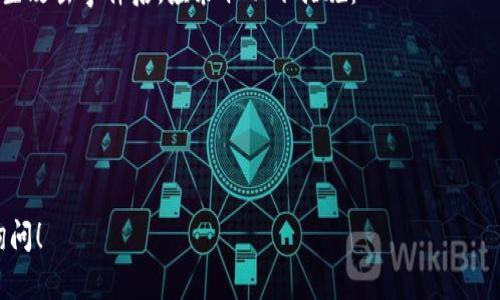 当然可以为你提供一个关于tpWallet合约的详细介绍。不过，首先需要对tpWallet进行一些基本的澄清和背景说明。

### tpWallet是什么？

tpWallet是一个去中心化数字资产钱包，允许用户安全地存储、管理和交换各种加密货币。tpWallet基于区块链技术，具有高度的安全性和隐私保护。同时，tpWallet还支持合约功能，使得用户可以创建和执行智能合约。

### tpWallet合约的玩法

tpWallet合约的玩法可以说是丰富多彩的。以下是一些基本的玩法和功能，帮助用户更好地理解如何使用tpWallet合约。

#### 1. 创建智能合约

创建智能合约是tpWallet的一项核心功能。用户可以根据自己的需求编写合约代码，定义合约的规则和逻辑。tpWallet提供了一个易于使用的界面，用户只需填写必要的字段，就能够快速生成一个智能合约。

可以使用的合约类型包括：

- **代币合约**：用户可以创建自己的加密货币，设定总发行量、名称、符号等参数。
- **投票合约**：适用于去中心化治理，允许社区成员表决和参与决策。
- **借贷合约**：用户可以在合约中设定借贷条件，实现去中心化金融(DeFi)的操作。

#### 2. 与合约互动

创建合约后，用户可以通过tpWallet与智能合约进行互动。这些互动包括但不限于：

- **发送交易**：用户可以向合约发送交易，调用特定的合约功能。
- **查询状态**：用户可以查看合约的当前状态，包括余额、历史交易等。
- **修改合约**：如果合约允许，用户可以在满足特定条件下修改合约内容。

#### 3. 安全性与风险控制

安全是tpWallet合约的一大亮点。tpWallet通过使用多重签名、时间锁等机制，保护用户的资产安全。用户在创建合约时，应关注以下风险控制措施：

- **审计合约代码**：检测合约是否存在漏洞，以免造成资产损失。
- **设置合理的权限**：确保只有信任的地址能够对合约进行敏感操作。

#### 4. 参与生态活动

tpWallet定期举办一些社区活动，鼓励用户参与合约的创建和互动。这些活动通常包括：

- **流动性挖矿**：通过提供流动性，用户可以获取相应的奖励。
- **合约比赛**：用户可以提交自己的合约项目，赢取奖金和认可。

### 结语

真心觉得，tpWallet合约不仅为用户提供了灵活的资产管理方式，同时也赋予了用户更大的创作自由和价值实现空间。透过这些合约，用户可以在数字世界中探索更多可能，不过同时也要谨慎操作，避免不必要的损失。

### 常见问题

#### 问题一：如何选择合适的合约？

在创建合约时，用户可以依据自身的需求、技术水平和风险承受能力做出选择。对于初学者，可以考虑使用现成的代币合约模板并进行微调，而高级用户则可以根据具体业务逻辑自行编写合约代码。

#### 问题二：合约被攻击后怎么处理？

有点遗憾的是，任何智能合约都有可能被攻击。因此，用户需定期审查合约安全性。在发生攻击事件后，应采取以下措施：

1. **立即冻结合约**：如合约支持，快速冻结合约操作以防损失扩大。
2. **与开发者沟通**：联系合约开发者，寻求技术支持。
3. **进行社区公示**：及时通知受影响用户，避免误操作。

希望以上内容能帮助你更好地理解tpWallet合约的玩法！如果有其他疑问，欢迎继续询问！