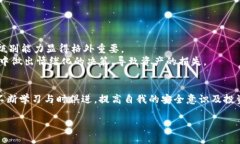 jiaoti区块链技术中的多币