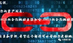 在tpWallet中，SHIB（Shiba I