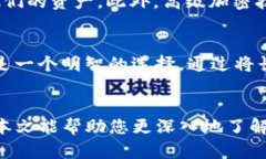 什么是加密钱包？加密钱