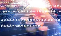 关于“tpWallet里的USDT合法