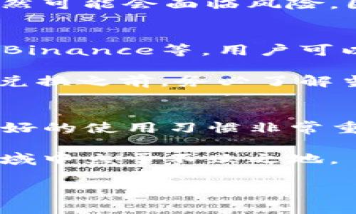 关于“tpWallet里的USDT合法吗”这个问题，我们可以从多个方面进行探讨。首先，我们需要理解TPWallet的基本功能和特点，以及USDT（Tether）作为一种稳定币的属性。同时，还要关注相关法律法规，以及怎样才能安全合法地使用数字货币。

什么是TPWallet？
TPWallet是一个多币种数字钱包，允许用户存储、发送和接收多种加密资产。这个钱包的设计旨在为用户提供一个安全、方便的数字货币管理平台。TPWallet支持多个区块链网络，包括Ethereum、TRON等，并且用户可以轻松地进行资产的转换和交易。

USDT的基本概念
USDT（Tether）是一种基于区块链的稳定币，它的价值旨在与美元保持1:1的稳定比例。由于其稳定的特性，USDT被广泛用于加密货币交易中，以减少价格波动给交易者带来的风险。USDT的流通量大，已经成为数字货币市场中应用最广泛的稳定币之一。

TPWallet中USDT的合法性
讨论TPWallet中USDT的合法性时，首先要关注的是钱包本身的合规性。TPWallet是否受到相关法律法规的监管？一般来说，数字钱包并没有统一的监管标准，不同地区对数字货币的法律框架和监管力度各不相同。

在某些国家和地区，使用和持有USDT是完全合法的，而在另一些地方，可能会有一定的限制或禁止使用数字货币。因此，用户在使用TPWallet中的USDT时，务必要了解所在地区的法律法规，确保自己的行为是合法的。同时，用户也需要警惕潜在的骗局和冒险项目，以防自己受到损失。

合法使用USDT的建议
为了合法地使用TPWallet中的USDT，以下是一些建议：
ul
    listrong了解当地法规：/strong确保你对所在地区的数字货币法律和规定有清晰的了解，避免触犯法律。/li
    listrong选择合规的平台：/strong使用知名度高、口碑良好的数字钱包平台，确保其合规性和安全性。/li
    listrong使用交易所时的谨慎：/strong在交易所进行USDT交易时，要选择有监管的交易平台，并注意交易安全。/li
    listrong做好风险控制：/strong进行任何数字资产投资和交易时，务必分析风险，量入为出。/li
/ul

可能的相关问题

1. TPWallet安全吗？
谈到安全性的问题，这是每个数字钱包用户都非常关心的一个话题。TPWallet作为一个相对较新的数字钱包，用户首先要检查它是否具有多重安全措施，例如双重验证、冷钱包存储等。安全性是选择数字钱包的重要标准之一，确保你的资产不会因为安全漏洞而受到损失。

真心觉得，数字资产的安全不仅仅是在技术层面上，更在于用户的使用习惯。无论钱包的安全性有多高，用户如果没有良好的安全意识，仍然可能会面临风险。因此，保持良好的安全习惯，比如定期更换密码、不随便点击未知链接等，对保障资产安全至关重要。

2. 我可以将USDT兑换成法币吗？
关于将USDT兑换为法币的问题，这要看你所在国家和地区的法规政策以及可用的交易平台。在一些主要的数字货币交易所，如Coinbase、Binance等，用户可以将USDT兑换为法币，这些交易所通常会提供相应的交易对。不过，需要注意的是，兑换的过程中可能会产生手续费，这一点需要提前了解。

有点遗憾的是，并不是所有地区都允许将数字货币兑换为法币，有些地方可能对数字货币的使用做出限制或禁止措施。因此，在进行USDT兑换之前，务必了解当地交易平台的政策以及相关法律法规，确保操作合规合法。

总结
总体来看，TPWallet中的USDT是否合法主要取决于用户所在的国家和地区的法律法规。在安全性方面，选择合规、安全的平台以及养成良好的使用习惯非常重要。同时，了解如何合法安全地使用数字资产，有助于减少风险，确保用户的投资安全。

作为数字货币市场的参与者，用户需要时刻保持警觉，及时关注法规变化，并作出相应的调整和决策。只有这样，才能在这个快速发展的领域中立于不败之地。 

这是关于“TPWallet里的USDT是否合法”的详细讨论，希望能为你提供一个清晰的视角，帮助你做出明智的决策。