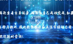 在tpWallet中交换币种的过程