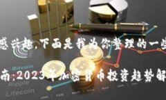 很高兴你对“小狐狸钱包