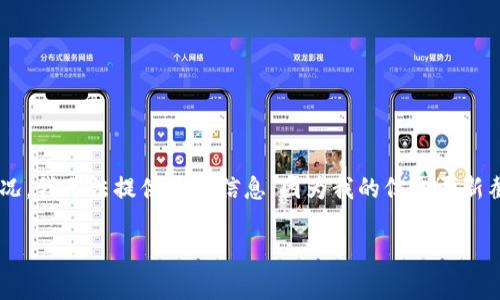 根据我的知识截至日期，tpWallet 是一个多链钱包，支持不同区块链和代币。关于 Solana（SOL）链的支持情况，我无法提供最新信息，因为我的信息更新截至到2023年10月。建议你访问官方tpWallet网站或查阅相关社区论坛，以获取最新的信息和支持的链列表。

如果你有其他相关问题，或者想了解更多关于tpWallet或区块链钱包的信息，请告诉我！