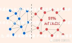 在当今数字货币迅速发展